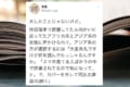 電車で読書していたらアフリカ系とアジア系の女性に声かけられ・・1冊の本が生んだドラマに感動!