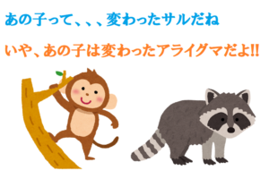 お騒がせセレブもペットとして愛した！「キンカジュー」はサルみたいだけどアライグマ！