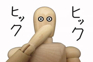 「しゃっくり」と「ひゃっくり」正しいのはどっち？横隔膜がけいれんする理由と止め方まで紹介！