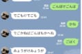 もはや暗号！？秋田県人同士のLINEでのやりとりが全くわからない！！