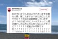 お客さんが来なくておかしくなった！？桂浜水族館 公式アカウントの一連のつぶやきが話題に