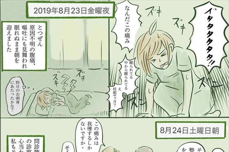 「胃腸炎だから我慢するしかない」と言われるも、盲腸が破裂寸前だった出来事が話題に