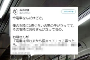 電車の中で、近くにいた男の子のとった行動にほっこり「世知辛い事ばかりで、こういうの癒される」