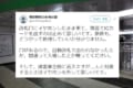 「人と対面するときはイヤホンを外して欲しいです」マナーの悪さを指摘する現役駅員のツイートが話題に!