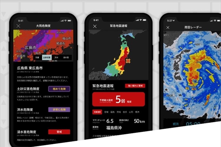 利用者に最適な防災情報を国内最速レベルで配信!防災アプリ「特務機関NERV」の提供が開始!