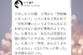 【素敵なエピソード】入社したての頃、上司に「学校嫌いだった？」っていきなり訊かれて･･･