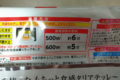 覚えておくと便利かも♪「500Wで6分なら600Wでは?」電子レンジのワット数と時間の計算方法が話題に