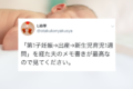 感激!「第1子妊娠→出産→新生児育児1週間」を経た夫のメモ書きが最高だった!