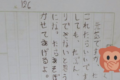 歌手の清水翔太が小学生の頃に書いた手紙、読んでみると夢が叶っているし可愛かった!
