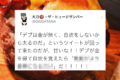 「デブは金が無く、自炊をしないから太るのだ」というけれど･･･金を得て自炊を覚えたらこうなる！
