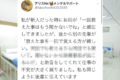 「一回教えた事はもう聞かないでね」とお局に威圧されたけど･･･新人看護師だった頃のエピソードが話題に