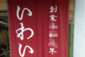 これはウケる(笑) めちゃくちゃ老舗感が溢れているお店だな!と思ったらまさかの事実が