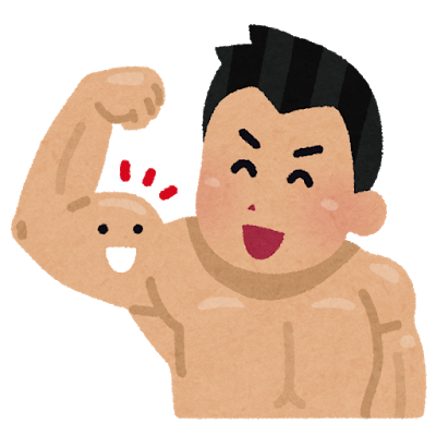 決め手は筋肉のイラスト