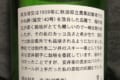 「他に書くことがあったのでは?」とある日本酒の裏側に書かれた説明文がぶっ飛んでいた(笑)
