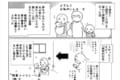 「こういう物も持っていくと便利!」初めての避難所泊まりで気づかされた事をまとめた漫画が話題に