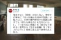 「生きる武器を手に入れに行く教育に変えるべき」武井壮の一連のツイートに賛否両論が集まる