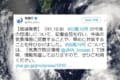 台風19号について気象庁が緊急会見。今後の見通しはいかに!?事前にすべき対策もご紹介!