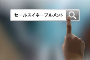 「セールスイネーブルメント」とはどんな意味のビジネス用語？営業力を強化する新しい考え方