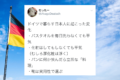 バスタオルは毎日洗わなくても平気、靴は実用性重視‥その他ドイツで暮らす日本人に起こった変化とは?