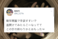 【完全ホラー】洗濯機の蓋を開けてみたら・・・この世の終わり感がハンパなかった(笑)