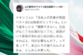 日本の若者の自殺率の高さにメキシコ人が「理解できない」・・その理由が心に響く