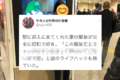 駅に迎えに来てくれた妻の服装が完全に昭和、しかも謎のライフハックを得ていた(笑)