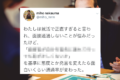 正直すぎて就活の面接に通過しなかったのに、基準を変えたら通過率が変わった話