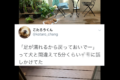 言われてみれば似てる!?犬だと思って5分くらい話しかけていた相手はまさかの‥(笑)