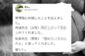 管理職に妊娠報告した時に返ってきた嬉しい反応が話題!「素敵な職場」「うるうるしちゃいました」