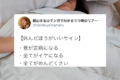 「音が苦痛」「全てがイヤになる」・・・休んだほうがいい9つのサインとは?