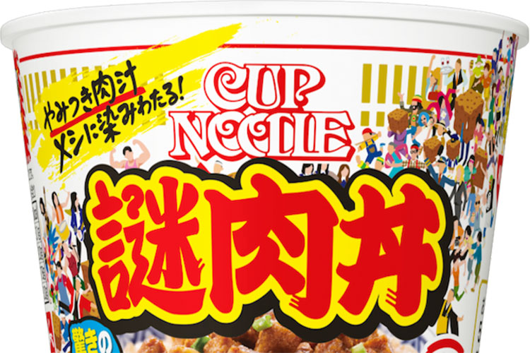 謎肉ファン必見!大好評だったあの「カップヌードル 謎肉丼」が11月25日に再臨します!