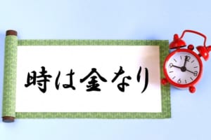 普段使えるとかっこいいことわざ！今日からあなたもことわざの魔術師に！