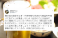 飲み会での部長の素晴らしい挨拶に反響!「部下思いの人」「真似させて頂きます」