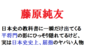 日本の海賊!?藤原純友は平将門の影に隠れて、実はとんでもない反乱を起こしていた!