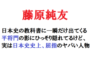 日本の海賊！？藤原純友は平将門の影に隠れて、実はとんでもない反乱を起こしていた！