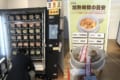 社内に「日本初 松屋の自販機」が導入されて話題に!松屋メニューを手軽に味わえる環境に羨む声