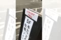 「WiFiあります」と思いきや・・誤字により、様々な憶測を呼ぶことになった看板が話題に!
