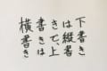 これは天才か!?縦に読むと「下書きは縦書きで、上書きは横書き」で横から読むと・・