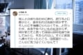 知人との会話に異変を感じ、咄嗟にとった勇気ある行動が話題に「本当に素晴らしい判断」