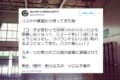 とある事がきっかけでバスケが楽しくなったという娘。スポーツの在り方を訴えるツイートが話題に!