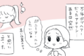女性は共感するかも!?「私がポニーテールを切り落とした理由」を描いた漫画が話題に