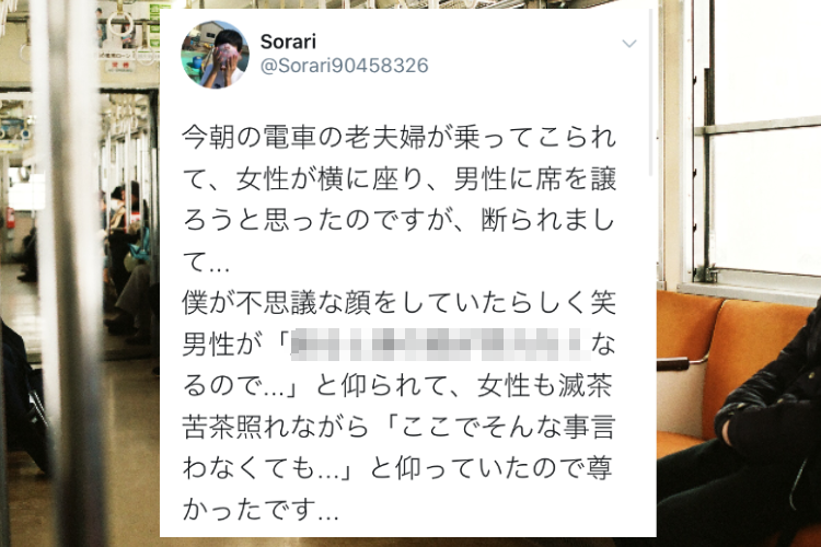 電車で老夫婦に席を譲ろうとしたら断られた･･･しかし、その理由がステキすぎた！