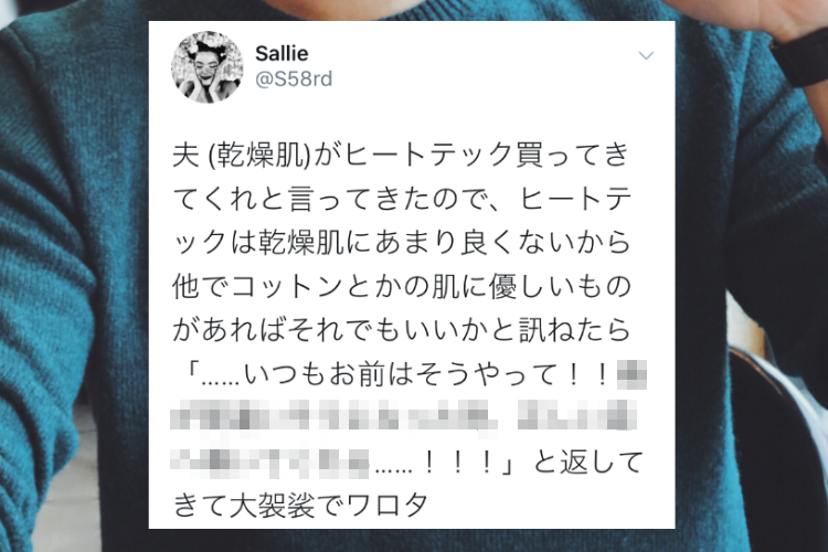 「いつもお前はそうやって!!」夫がキレたと思ったらまさかの・・・(笑)