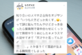 スマホ2台持ちおじさんが「いつも片方失くす」と悩んだ結果・・・落語が生まれる瞬間を見た!