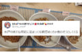 納豆好きにはたまらない!?納豆をめっちゃ食べさせようとする水戸のホテルが話題に