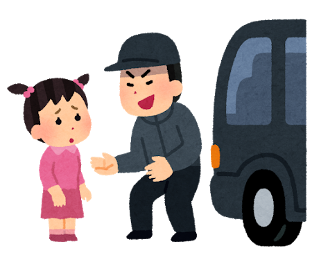 誘拐のイラスト