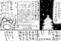 【いい話】クリスマスのエピソードに感動の声「神様は見てなかったけど、お父様は見ていてくれたんですね」