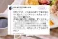 子供やお年寄りだけでなく皆が気をつけなければ!食事中に起こった恐怖体験が話題に