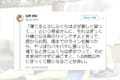 ぎっくり腰にまつわる鍼灸師のツイートが話題に!丁寧なアドバイスに「とても参考になります」