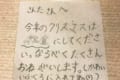 娘が望むクリスマスプレゼントの内容に「育て方を間違ったかも」と思いきや、心温まる理由が・・